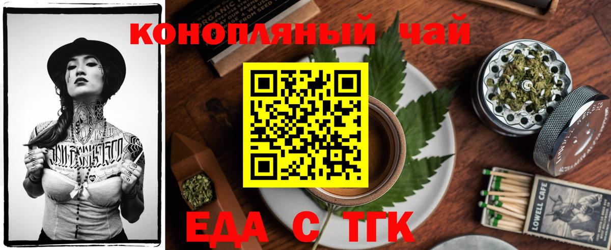 Cannafood конопля  Комсомольск-на-Амуре 