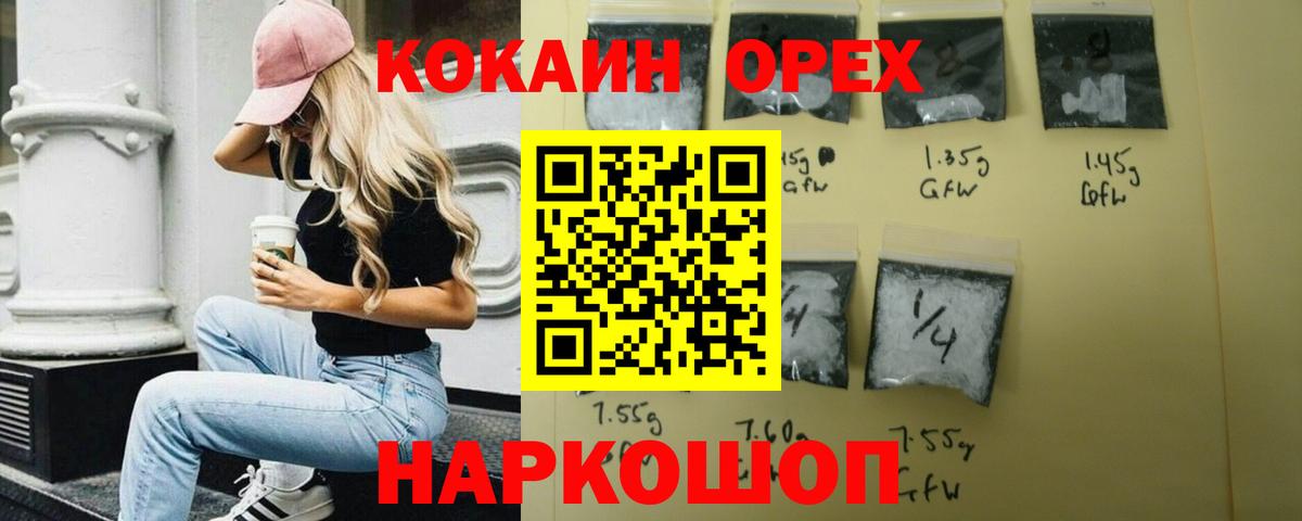 COCAIN Fish Scale Комсомольск-на-Амуре