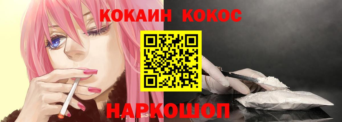 Cocaine  Комсомольск-на-Амуре  COCAIN Эквадор  Cocaine Перу 