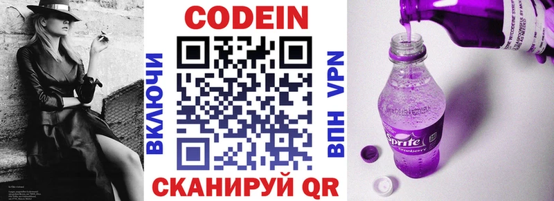 Кодеин напиток Lean (лин)  цена наркотик  Комсомольск-на-Амуре 