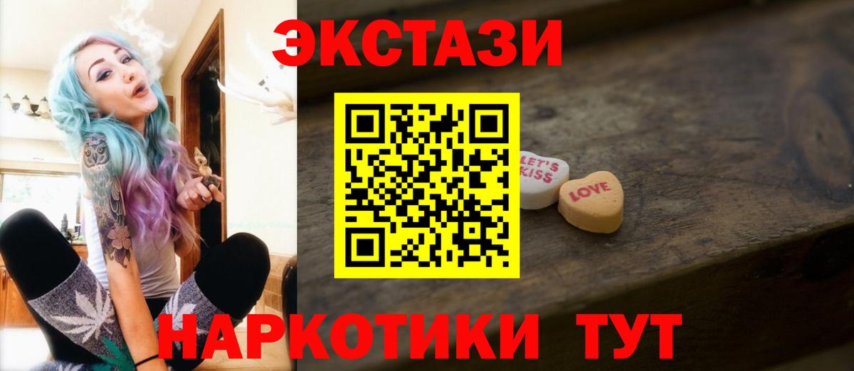 ЭКСТАЗИ TESLA Комсомольск-на-Амуре