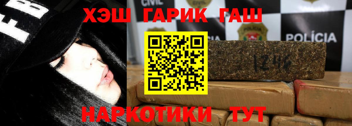 ГАШ  Вход с VPN  Комсомольск-на-Амуре  Гашиш гашик  Гашиш AMNESIA HAZE 