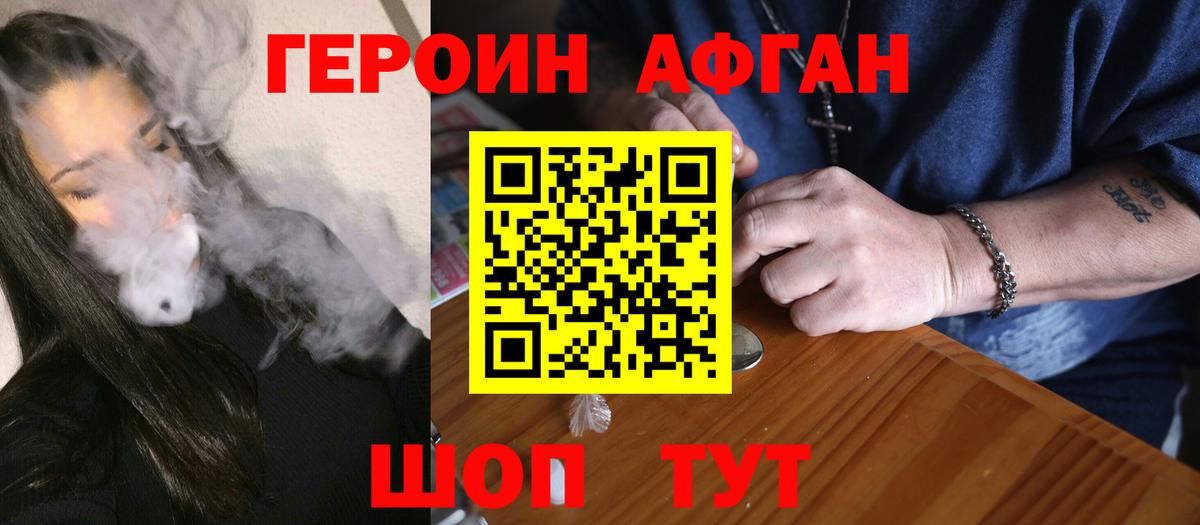 ГЕРОИН гречка  Комсомольск-на-Амуре 