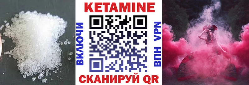 Кетамин ketamine  Комсомольск-на-Амуре 