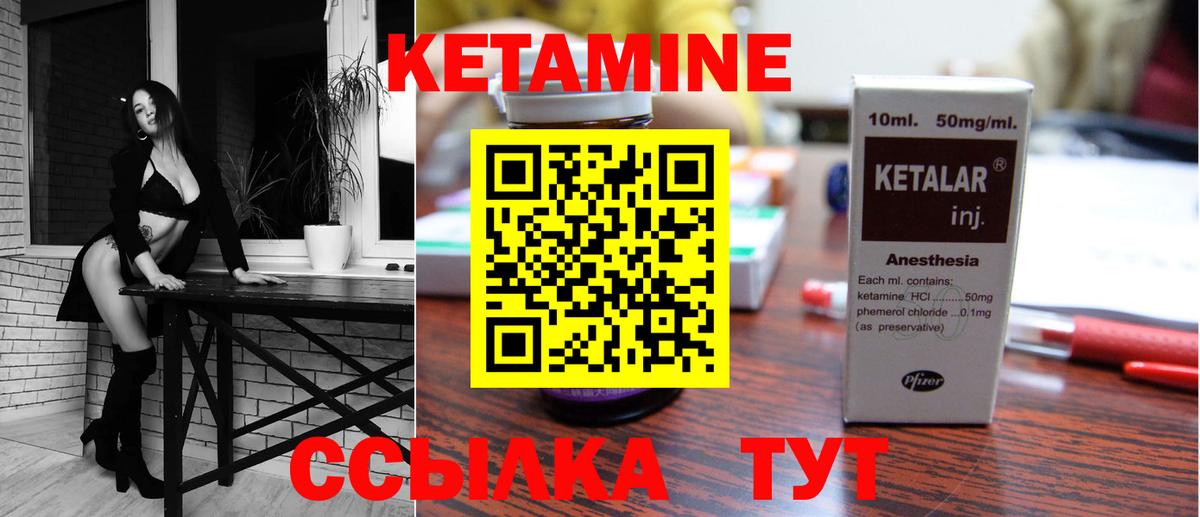 КЕТАМИН ketamine Комсомольск-на-Амуре