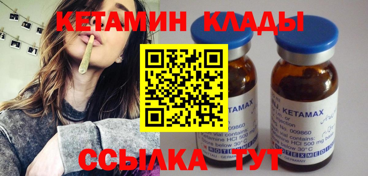 КЕТАМИН ketamine  Комсомольск-на-Амуре 