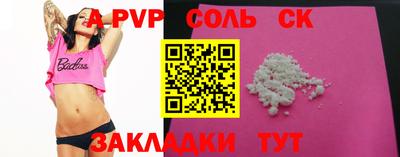 a pvp Балаково