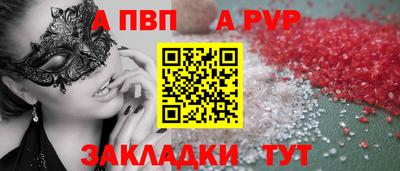 спайс Жуковский