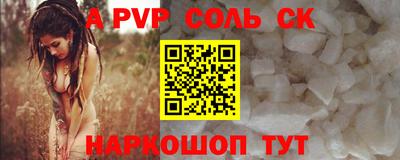 спайс Жуковский