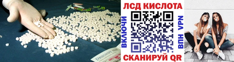 LSD-25 экстази ecstasy Комсомольск-на-Амуре
