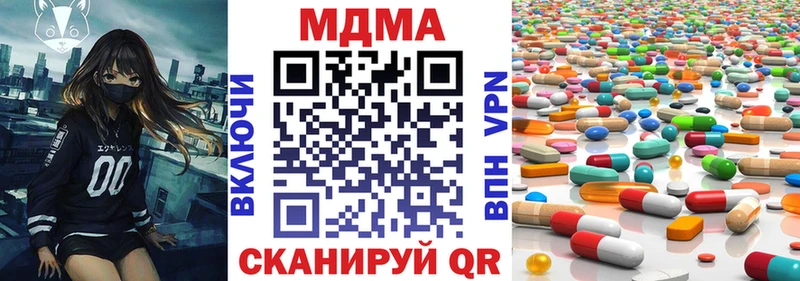 МДМА молли  купить   Комсомольск-на-Амуре 