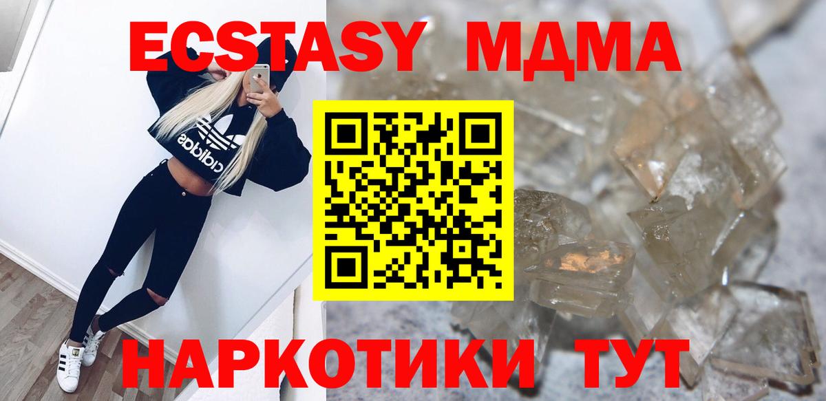 MDMA crystal  Комсомольск-на-Амуре  МДМА молли 