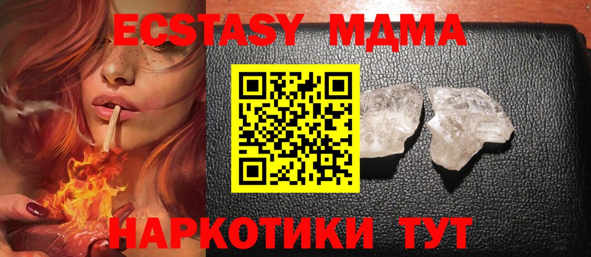 МДМА кристаллы Комсомольск-на-Амуре