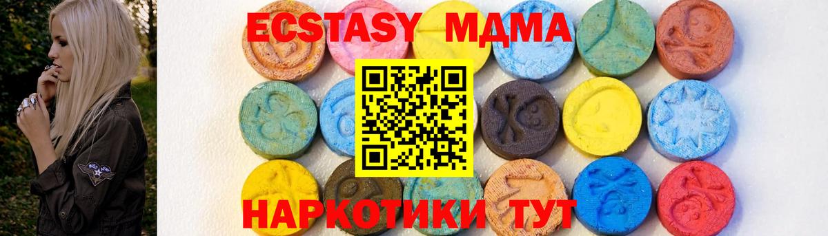 Комсомольск-на-Амуре  MDMA VHQ  Вход с VPN 