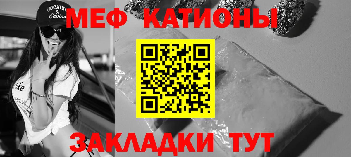 Меф мяу мяу мука Комсомольск-на-Амуре