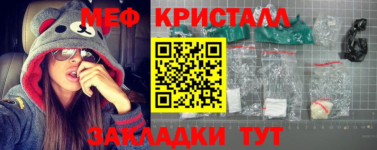 МЕФ  Комсомольск-на-Амуре  Мефедрон VHQ  Мефедрон  Мефедрон мука 