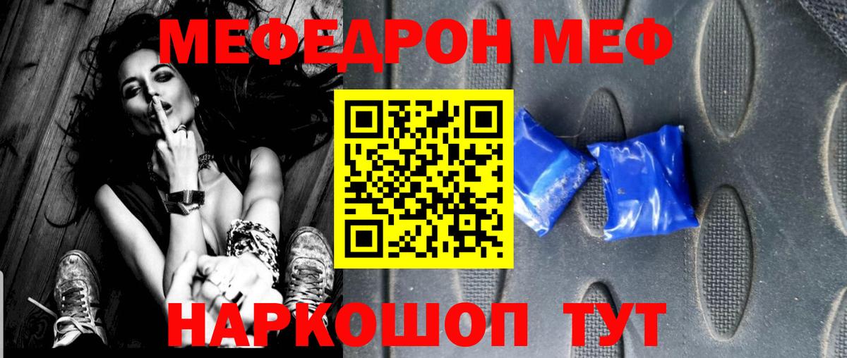 Мефедрон 4 MMC  МЯУ-МЯУ  Комсомольск-на-Амуре  Вход с VPN 