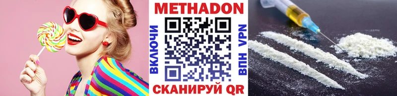 МЕТАДОН белоснежный  Комсомольск-на-Амуре 