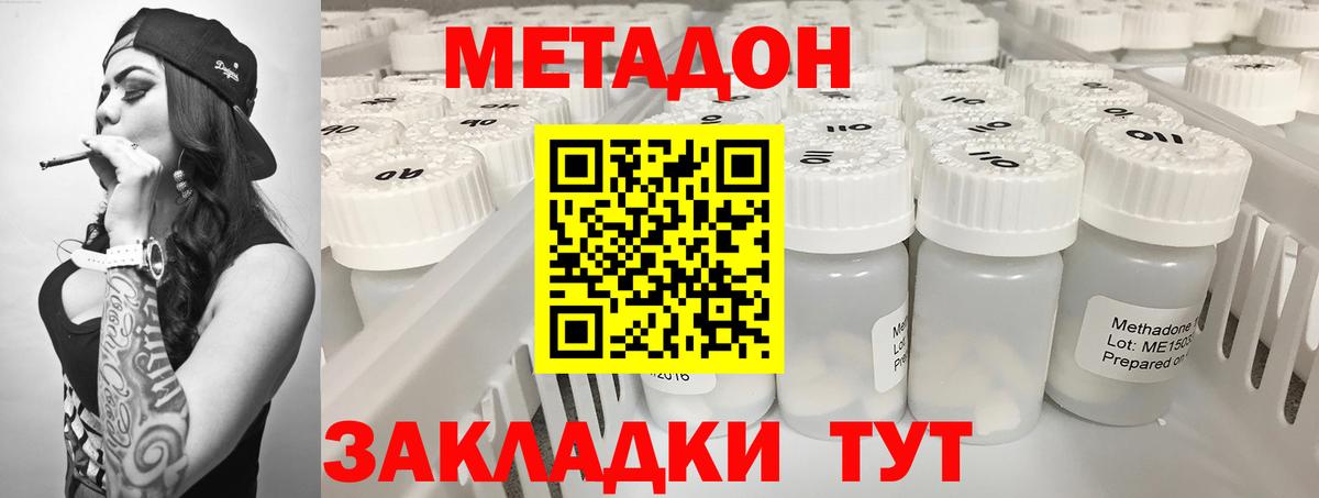 МЕТАДОН methadone  ссылка на мегу рабочий сайт  Комсомольск-на-Амуре  Вход с VPN  МЕТАДОН белоснежный 
