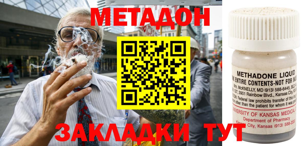 Мефедрон Комсомольск-на-Амуре