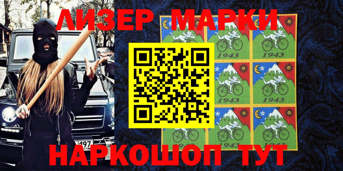 Марки 25I-NBOMe 1,5мг Комсомольск-на-Амуре