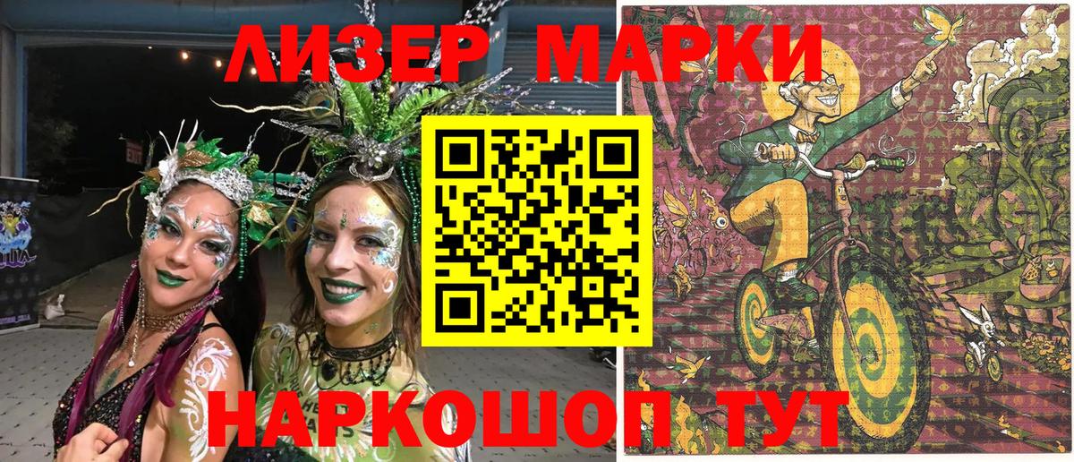 Марки NBOMe 1,5мг  Комсомольск-на-Амуре  Марки NBOMe 1,5мг 