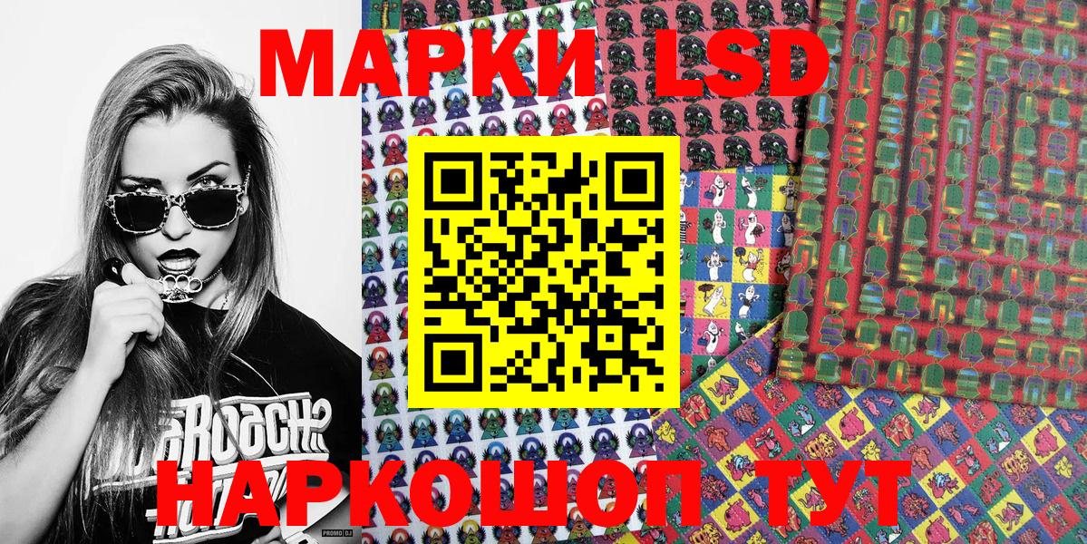 Марки NBOMe 1,8мг  Вход с VPN  Комсомольск-на-Амуре 