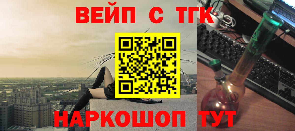 ТГК концентрат Комсомольск-на-Амуре