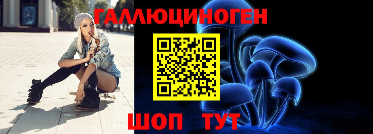 Галлюциногенные грибы Magic Shrooms  Вход с VPN  Комсомольск-на-Амуре 